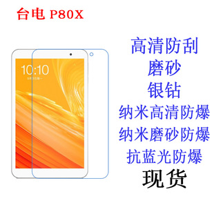 �m���̨�P80Xƽ����X�NĤ ���oĤ ƽ��Ĥ ����Ĥ ƽ��ܛĤ8��