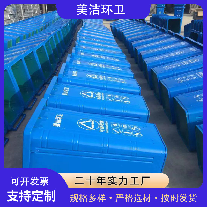 240升铁质垃圾桶户外环卫分类挂车果皮箱大号铁皮美洁