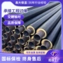工程预制螺旋直埋保温管