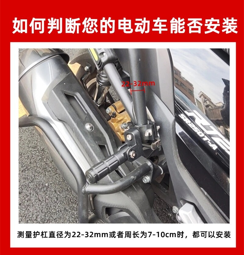 Electric Vehicle Motorcycle 22-32mm Vertical Bar Footrest Bumper Guard Bar with Additional Aluminum Alloy Folding Foot Pedal