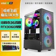 全新设计办公组装机水冷海景房高配游戏直播电竞酷睿台式电脑主机