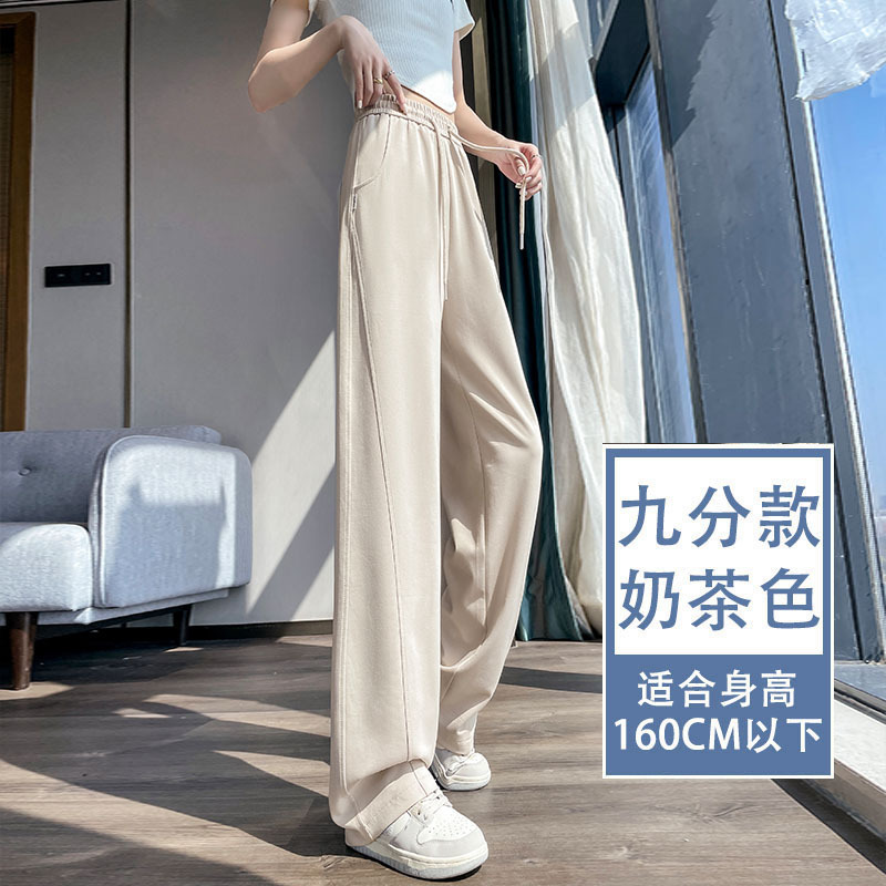 香蕉阔腿裤女春秋薄款休闲小个子新款高腰夏季窄版灰色直筒运动裤|undefined