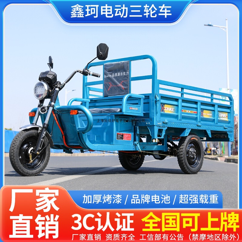 Electric Tricycle for Agricultural Use, Cargo Transport, 60V/72V, Suitable for Stalls, Express Delivery, and Household Use, Large Three-Wheel Electric Vehicle