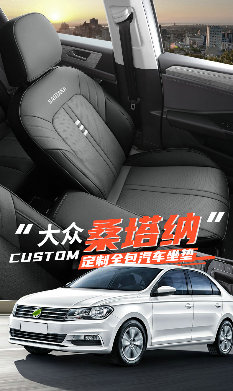 2021 new Volkswagen Santana all-inclusive car seat cover 19 Santana Four Seasons universal special seat cover