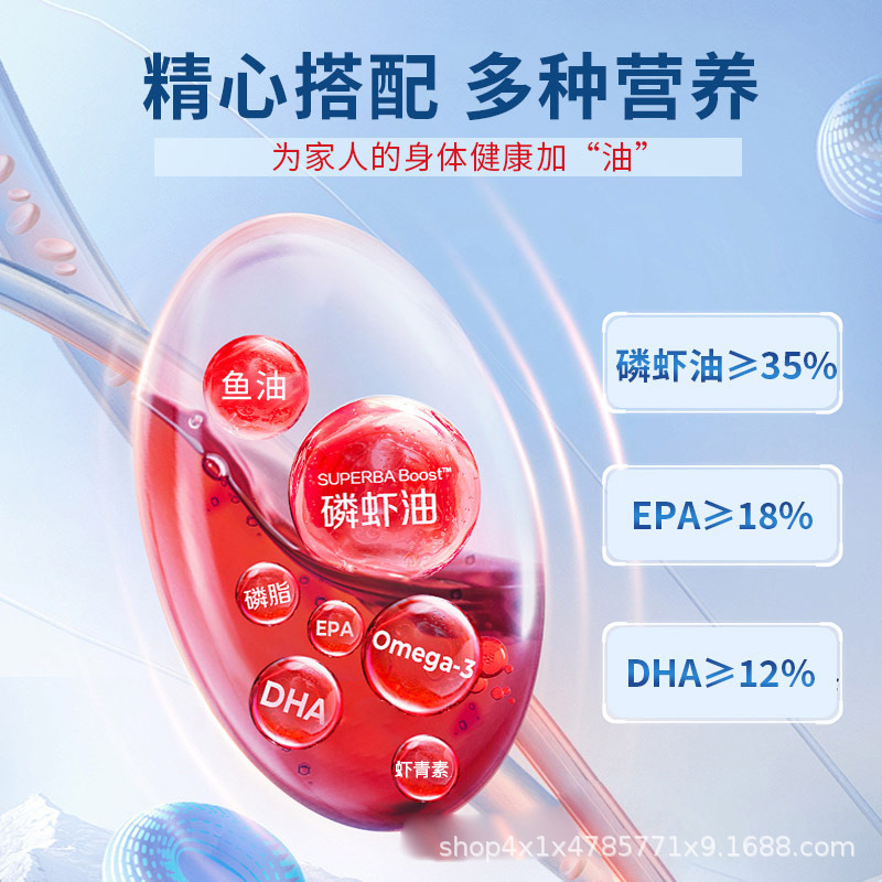 日语版本南极磷虾油鱼油高浓缩官方正品虾青素磷脂现货易吸收|undefined