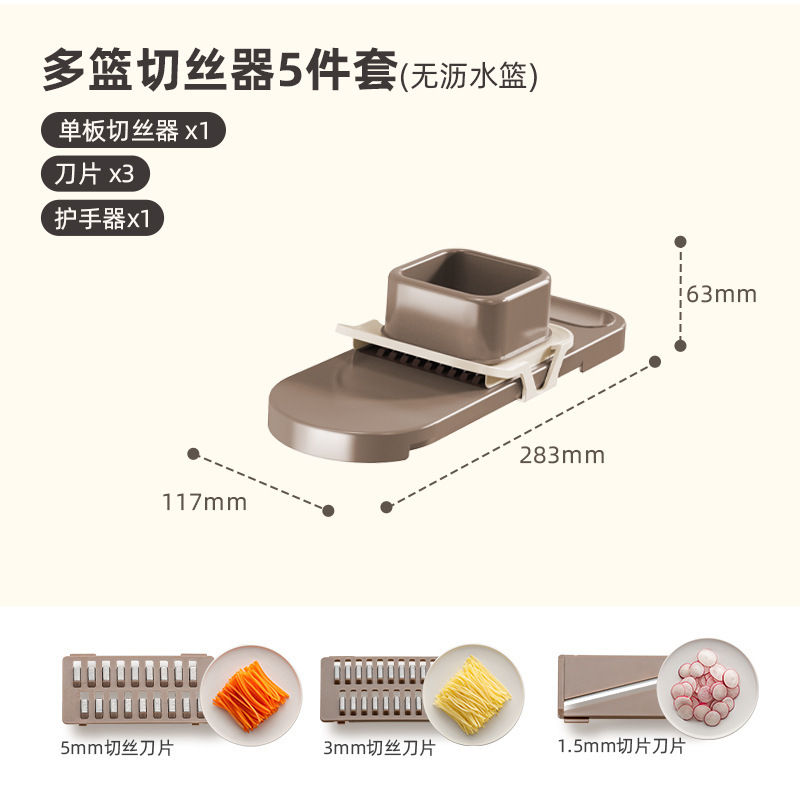 自主 设计切菜神器多功能刨丝器擦丝器土豆丝家用厨房切丝|undefined