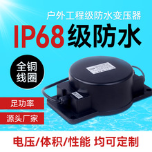 220v转110v低频泳池灌胶防水电源24v12v户外交流隔离环形变压器