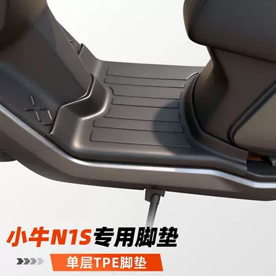 Suitable for Niu N1S/N1 foot mats, waterproof, full coverage TPE car floor mats, modified electric vehicle accessories, decoration (Modelə uyğun ayaqaltı) - for-niu-n1sn1-only-single-layertpe-large-edge-foot-mat