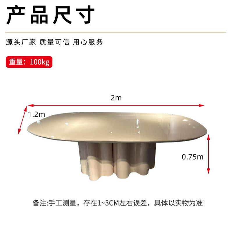 家用客厅餐厅椭圆型桌子现代简约休闲洽谈桌意式轻奢奶油风餐桌|undefined
