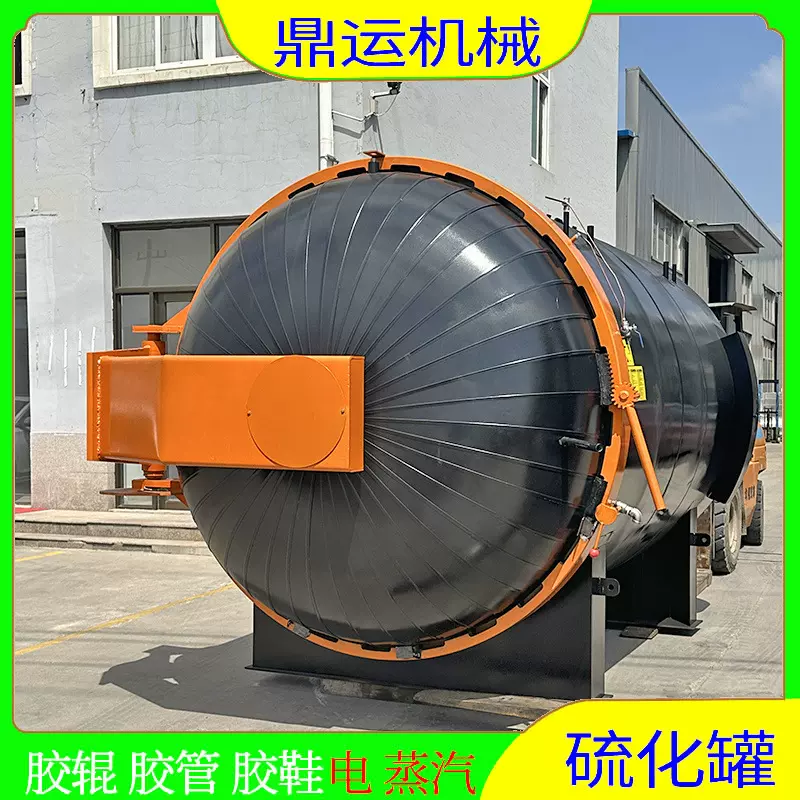 橡胶止水带硫化罐胶条硫化罐三角带卧式硫化罐电加热