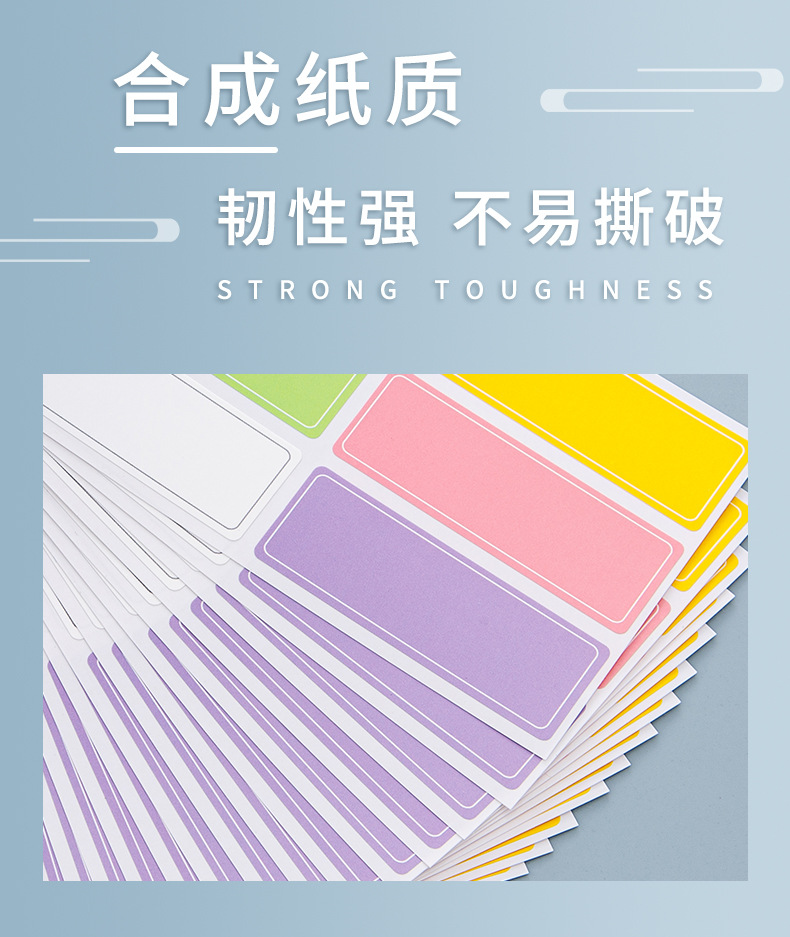 防水彩色标签贴纸_06