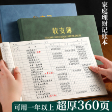 记账本店铺商用支出明细账手帐收支簿每日流水现金日记帐本公司进