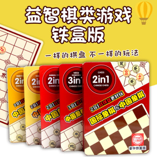 Gobang Go Children's Edition Beginner Chessboard suit Chess Two-in-One Puzzle Portable Thinking Training for Primary School Students
