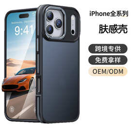 跨境适用苹果17pro max手机壳批发 新款iphone17 16E肤感保护套