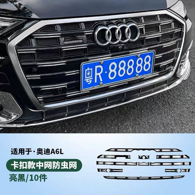 A6L A4L Dedicated Front Grille | Automobile anti-insect net - insect-proof-net-glossy-black-23-26-models-a6l-dynamic-type