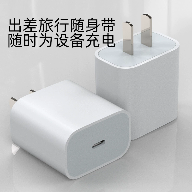 Apple, compatible charger, mobile phone, fast charge 20W, wholesale