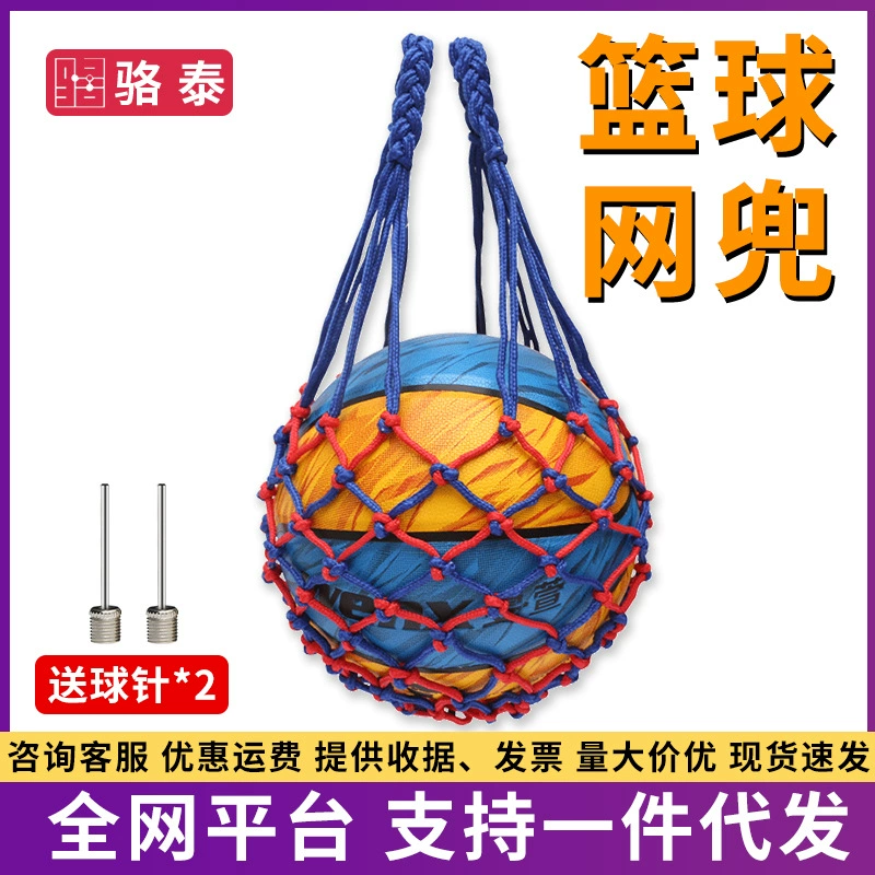 Баскетбольная сумка Баскетбольная сетка баскетбольная сумка Футбольная сетчатая сумка Спортивные тренировки хранения сумка баскетбольная сумка