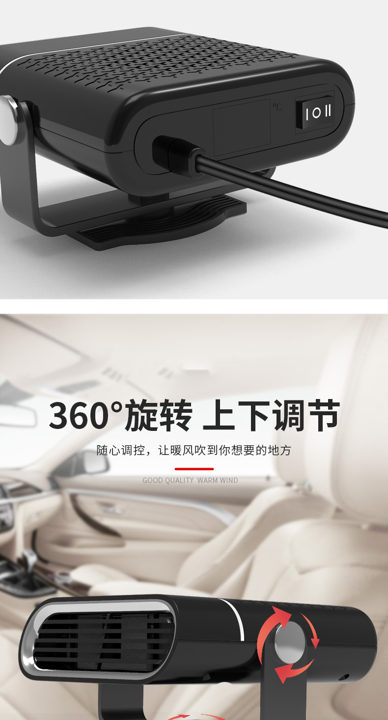 Cross-Border New Portable Car Heater Motorcycle Small Heater Fast Heating Car Winter Defogging