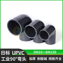 UPVC���I90�ȏ��^JIS�՘˻�ɫ����ֱ�Ǐ��^PVC�����|PN16���Ϲܼ�
