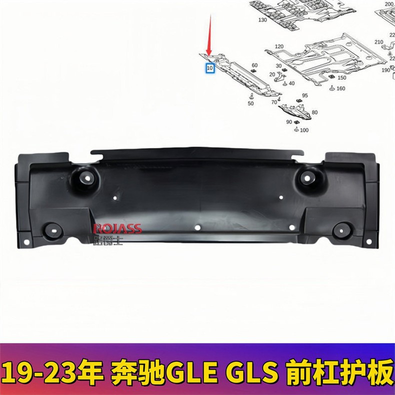 Suitable for W167 Mercedes-Benz Gle-Class Gls Front Bumper, Gle350 Gearbox, Gle450 Engine, Body Chassis Underguard