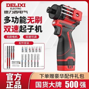 Delixi Screwdriver Brushless Lithium Electric Screwdriver Household Electric Screwdriver Rechargeable Electric Drill Screwdriver