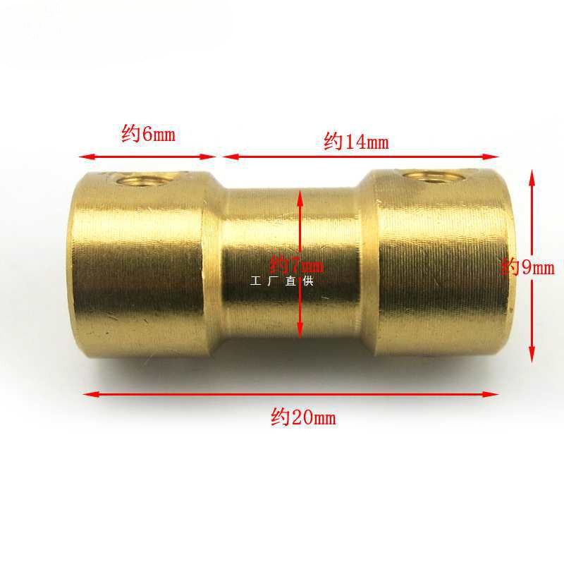 黄铜联轴器 铜质连轴传动件 电机马达刚性 模型 大扭矩 联轴器