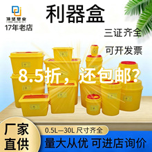 按箱起批利器盒圆形方形锐器盒医院垃圾桶医疗诊所针头废物收纳盒