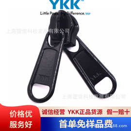 YKK拉链头大量现货8RC DWL E ykk拉头 8号尼龙拉头双拉片箱包链头