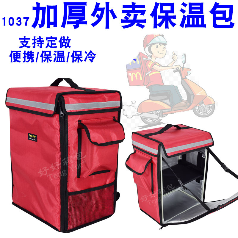 1037加厚外卖保温保鲜箱双肩送餐包42升电动车美团送餐箱