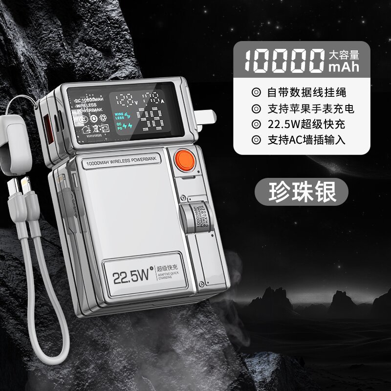 跨境礼品3C充电宝自带线插头可飞机携带磁吸无线快充大容量22.5W|undefined