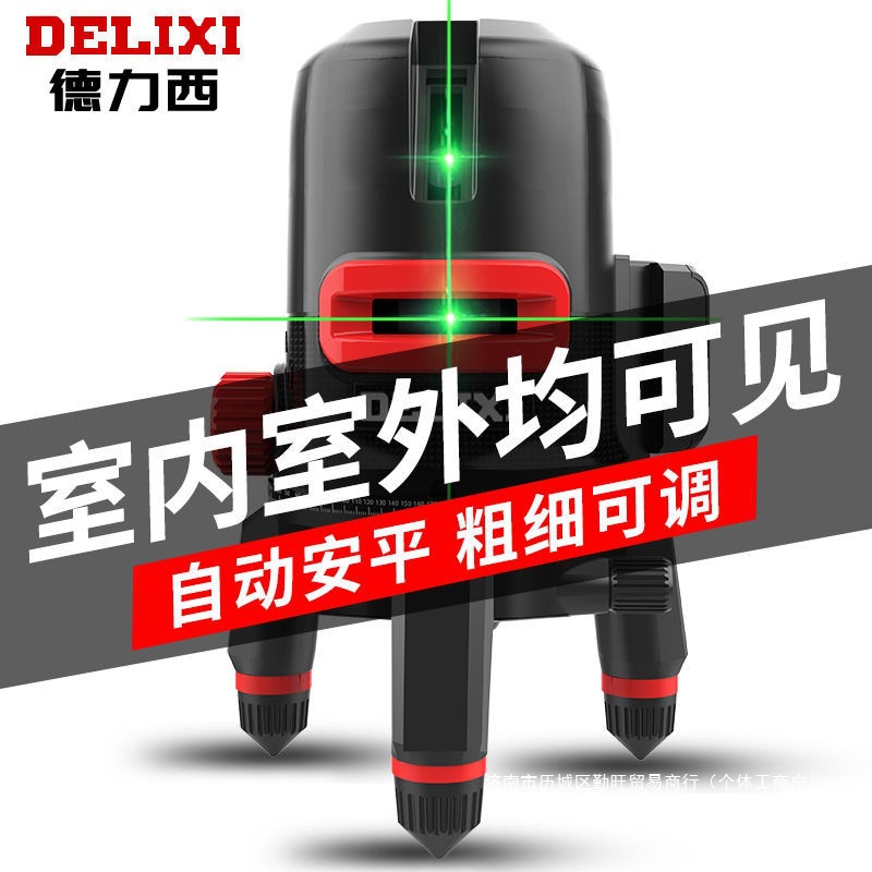 德力西水平仪激光红外线绿光二线三线高精度户外光平直销