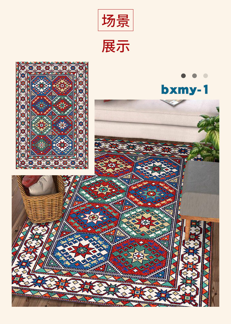 波西米亚地毯,民族风地毯,客厅地垫,茶几垫,卧室毯,地垫,地毯