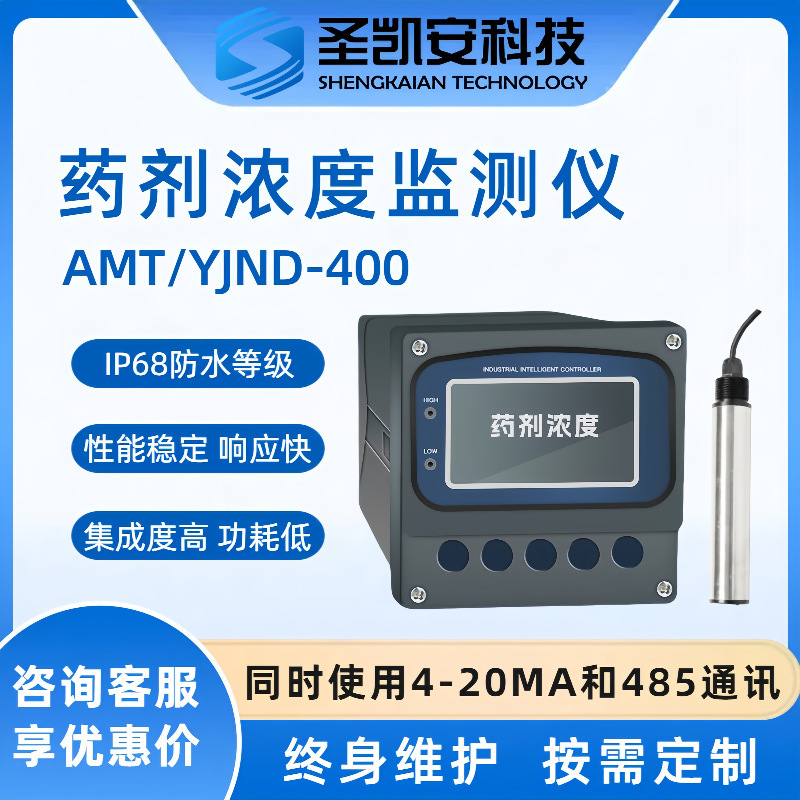 工业在线监测仪 测量水处理水质检测 药剂浓度电极传感器