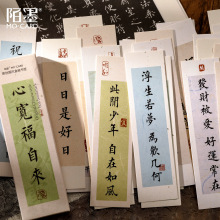 陌墨 心宽福自来 盒装书签国风祝福文字阅读书夹卡片创意留言贺卡