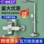淋浴外贸跨境定制淋浴器