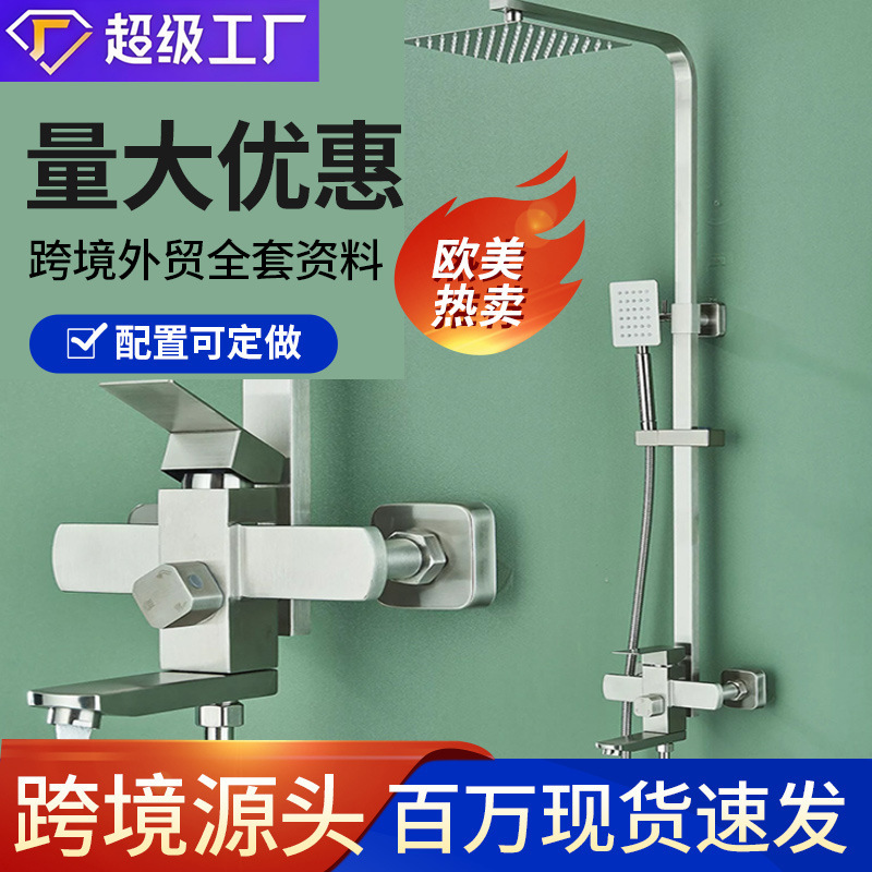 Customized Black Stainless Steel Shower Head Set Brushed Gold Wall-Mounted Shower Export Cross-Border Manufacturer Wholesale