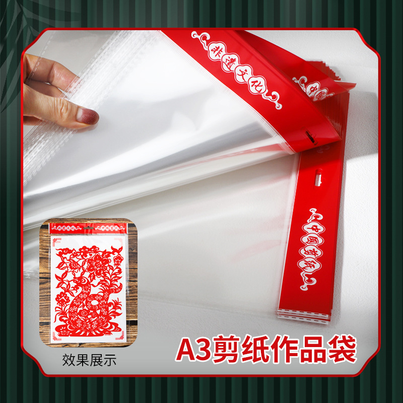 剪纸作品展示底卡A3A4横竖通用刻纸交作业背景卡纸硬厚衬纸作品袋|undefined