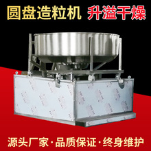 小型实验有机肥圆盘造粒机食品粉圆造粒机化工原料成球机升溢干燥