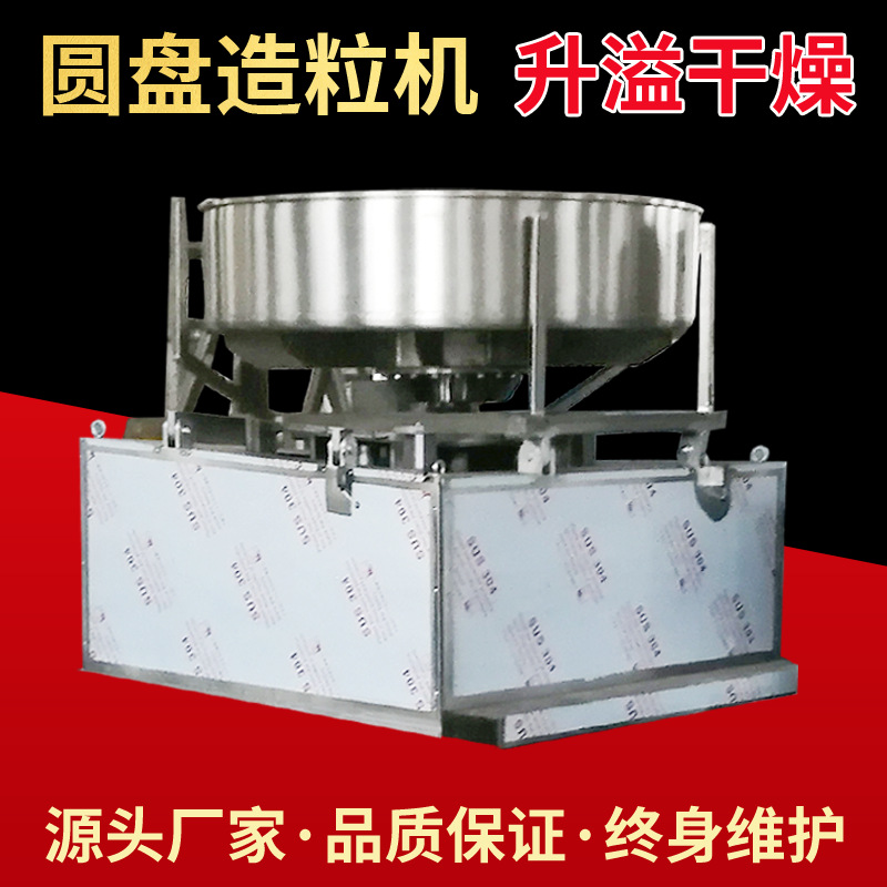 小型实验有机肥圆盘造粒机食品粉圆造粒机化工原料成球机升溢干燥
