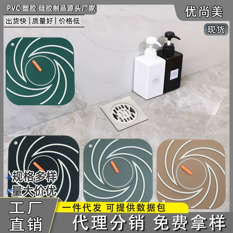 Крышка для слива в полу фильтр, защита от насекомых, защита от комаров, защита от запаха, коврик для кухонного туалета, мягкая резиновая крышка для слива в полу