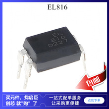 LTV816 EL816 ���DIP-4 ��ƬSOP4�� ���� ��������icоƬ