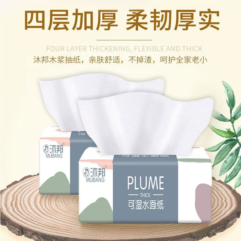 纸巾抽纸批发工厂抽纸巾大量家用商用卫生纸餐巾纸整箱纸抽面巾纸|undefined
