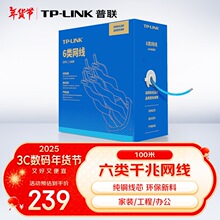 ����TP-LINK�� ���ǧ�׾W�� ԭ�bCAT6����θ��ٹ��̾W�� ��