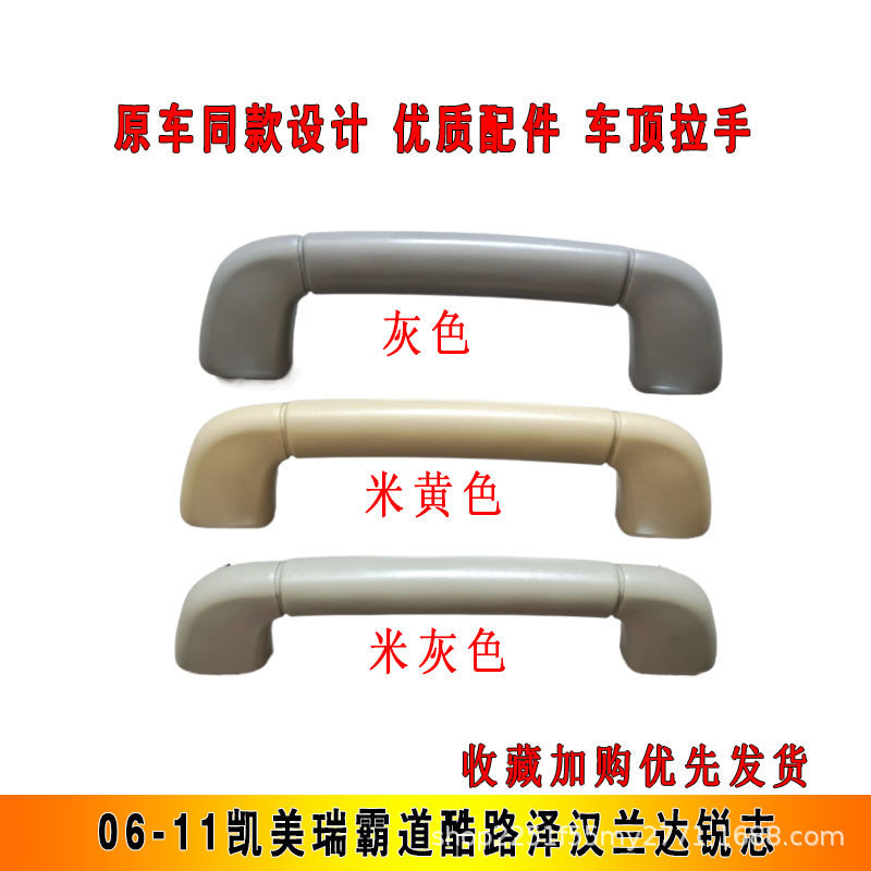 Roof Handle Suitable for Toyota Overbearing Highlander Reiz Camry Car Armrest Roof Handle Auxiliary Pull