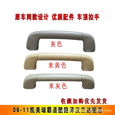Roof Handle Suitable for Toyota Overbearing Highlander Reiz Camry Car Armrest Roof Handle Auxiliary Pull (Armrest, handle, handle) - beige-gray-front-right