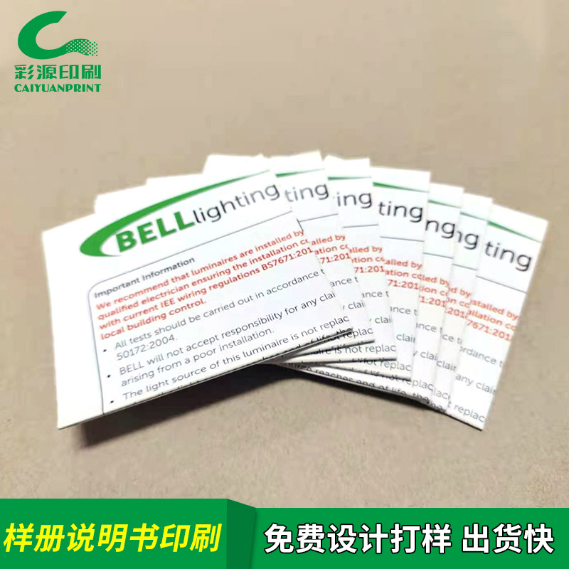 公司样本宣传画册印刷设计 企业海报印刷广告折页海报说明书打印