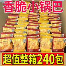 整箱妙脆角海底捞香酥锅巴同款小零食火锅店香辣麻辣独立包一整箱