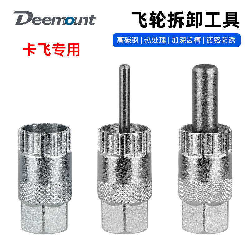 Bicycle cassette flywheel sleeve 12-tooth sleeve mountain bike mounting and dismounting tool for clamping and dismounting with rod without rod