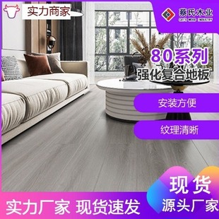 Laminate Flooring 10mm Engineering Wholesale Flooring Office Rental Store Decoration Factory Dark Gray