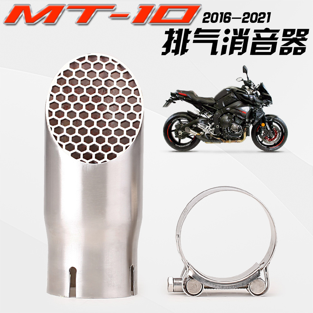 Suitable for YAMAHA MT10 FZ10 exhaust pipe modified stainless steel mesh silencer for 16-21 years